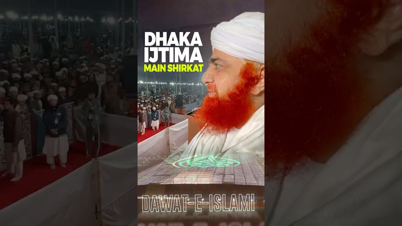 Maulana Imran Attari Ki Bangladesh (Dhaka) Ijtima Main Shirkat | #tour  #bangladesh  #ijtima2025