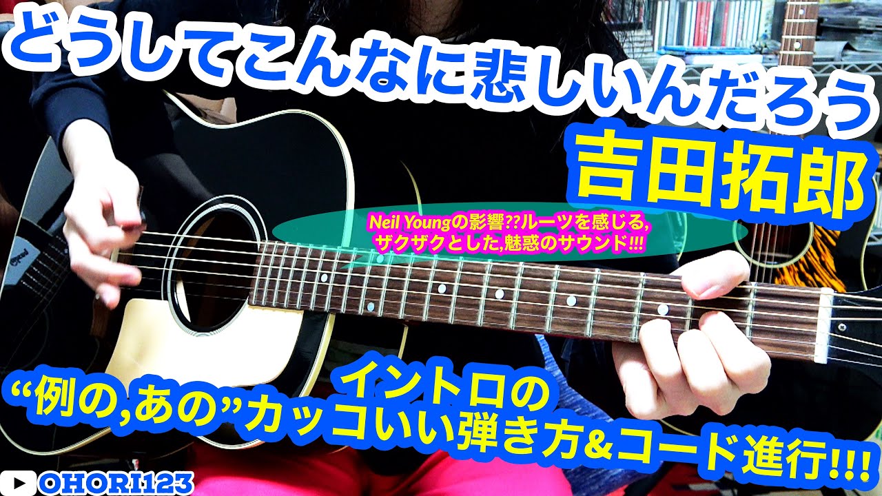 吉田拓郎さんの名曲