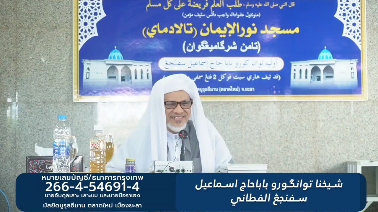 Baba Ismail Sepanjang - Masalah Taubat Ketika Badan Sihat