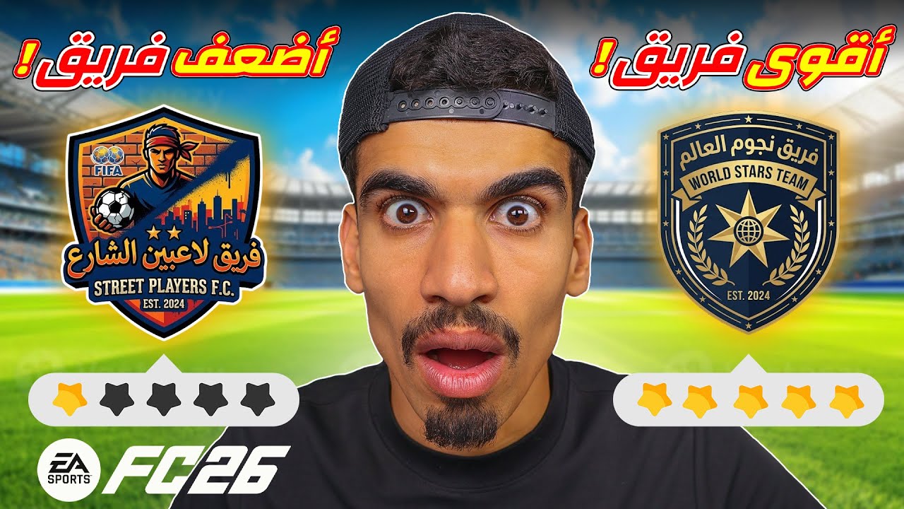 اصعب تحدي في لعبة فيفا !!