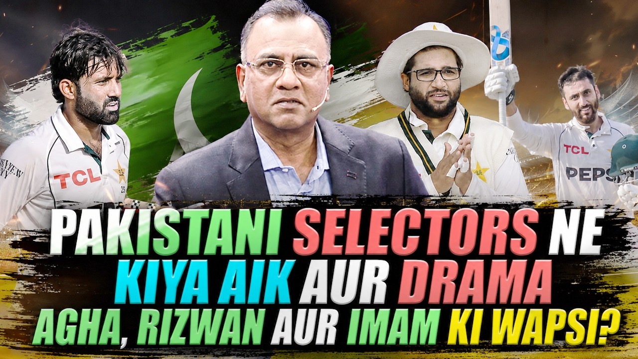 Pakistani selectors Ne Kiya Aik aur drama - Agha, Rizwan Aur Imam Ki Wapsi? | Basit Ali