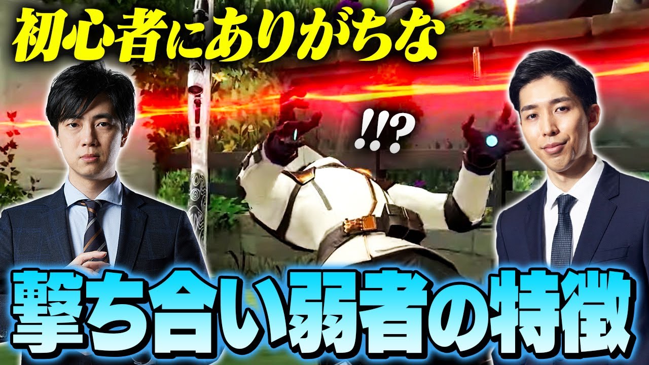 【VALORANT】撃ち合いでいつも負けてしまう初心者にありがちなNGポイント5選とその改善方法【ヴァロラント】