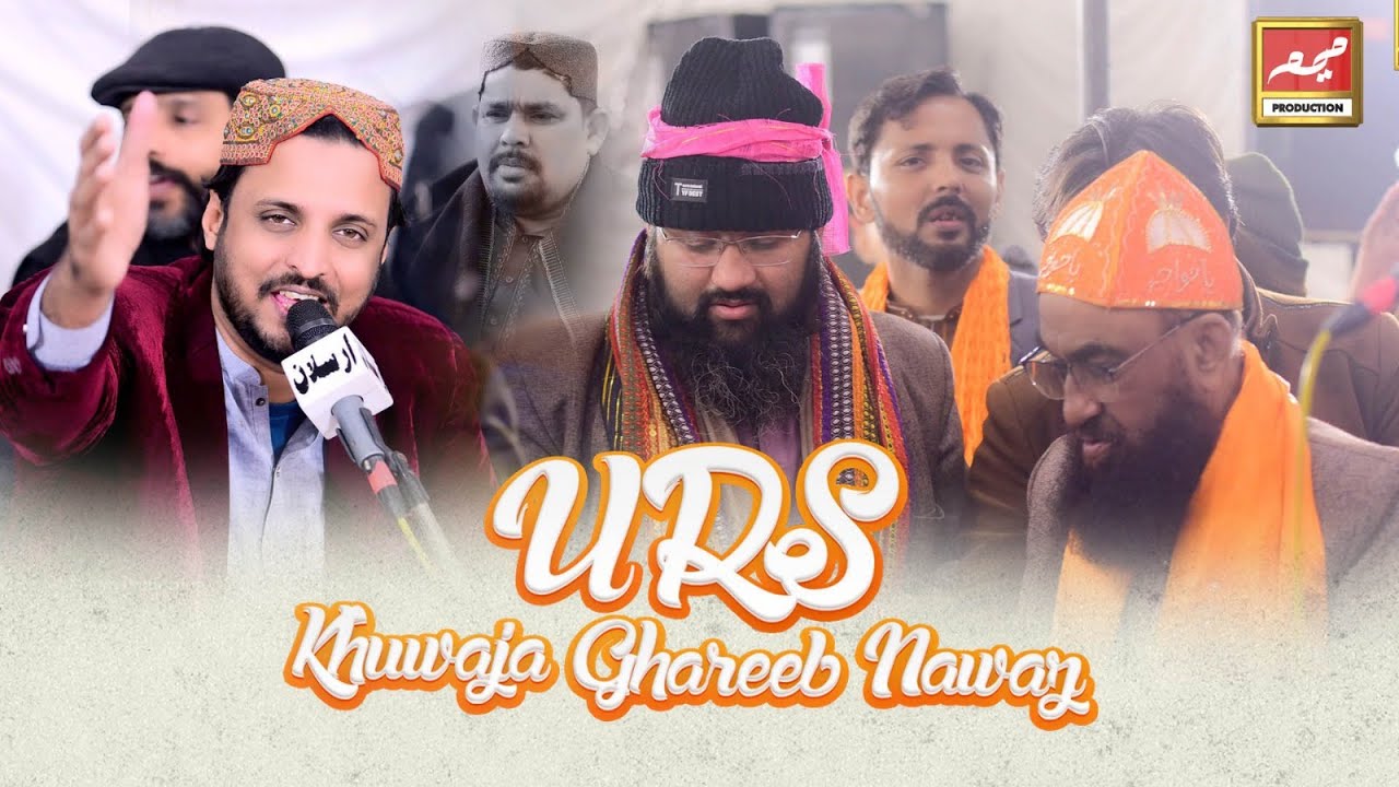 URS Hazrat Khuwaja Ghareeb Nawaz | Ali Zaman Zaki Taji | Mazar Sakhi Abdul Wahab Shah Jillani