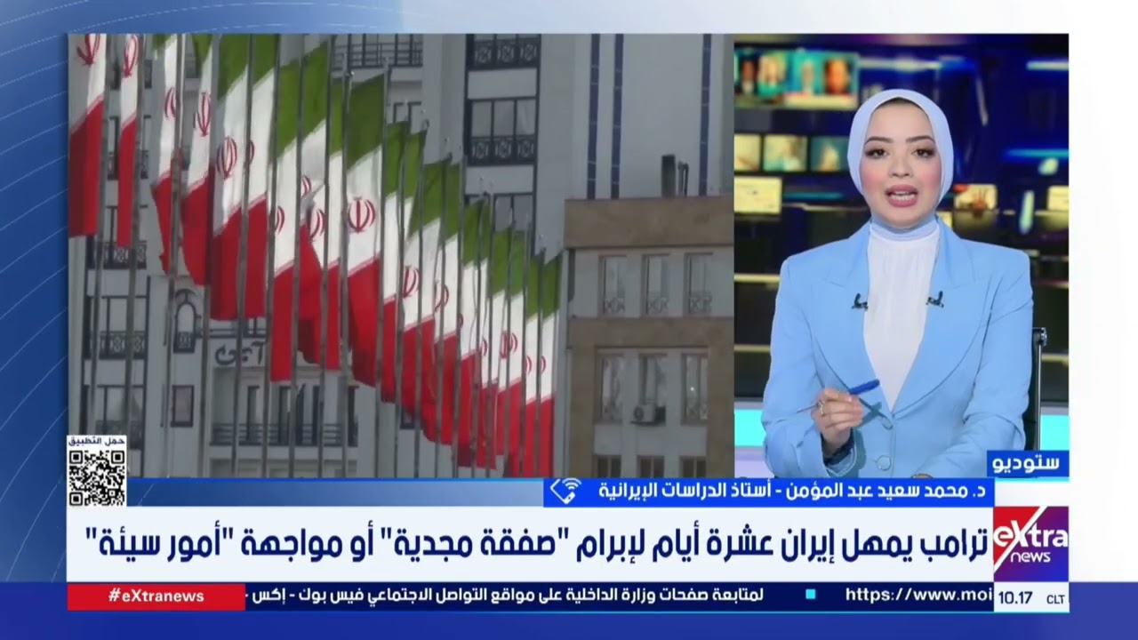 هل يتم التوصل لإتفاق بين الولايات المتحدة وإيران أم الضربة العسكرية هي الخيار الأقرب لواشنطن؟