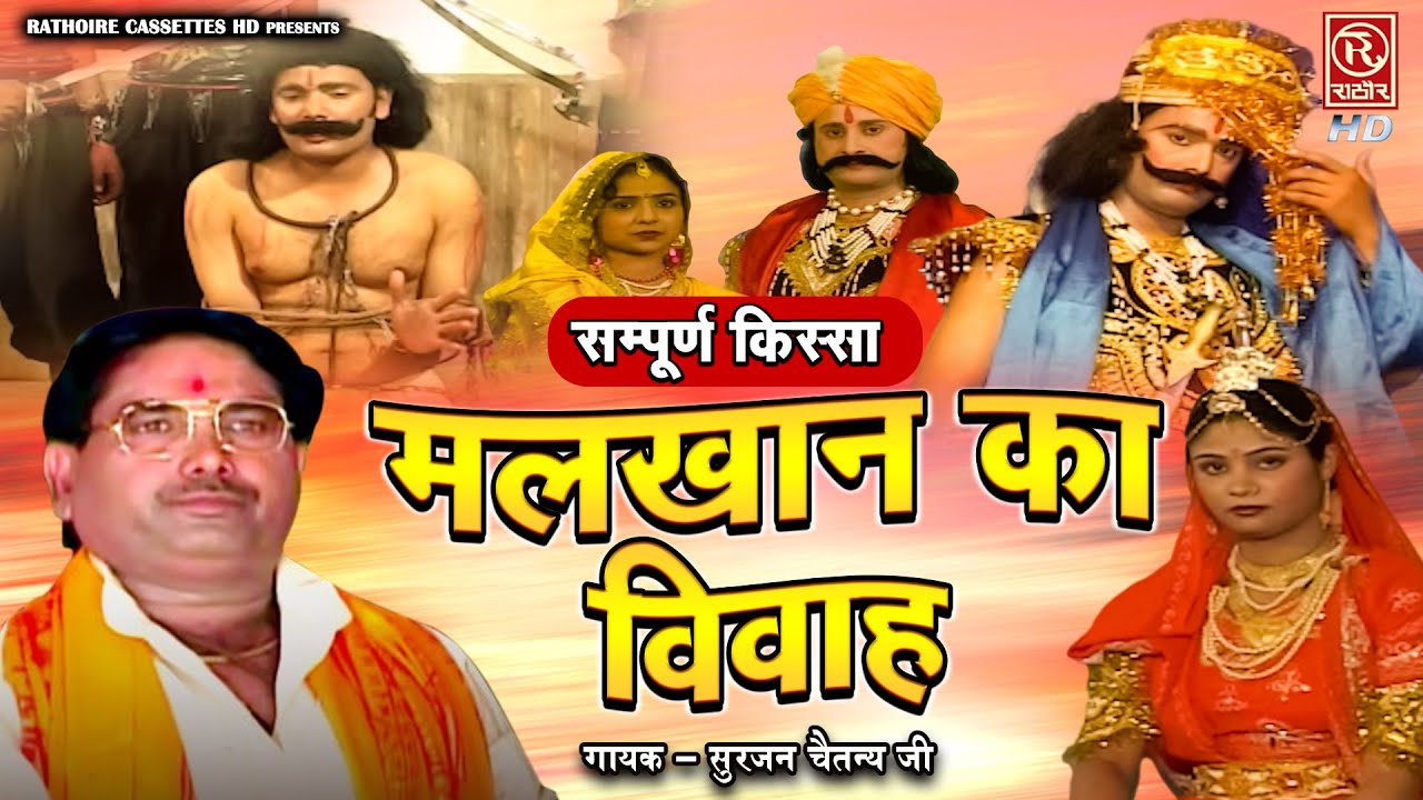 #सम्पूर्ण_किस्सा