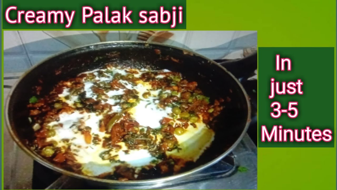 Restaurant Style Creamy Palak Sabji- पालक न खाने वाले भी खाएंगे इस तरीके से बनाएं|#Delicious Dish 😋
