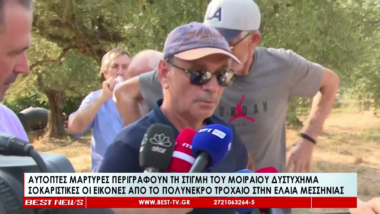 Αυτόπτες μάρτυρες περιγράφουν τη στιγμή του μοιραίου δυστυχήματος στην Ελαία