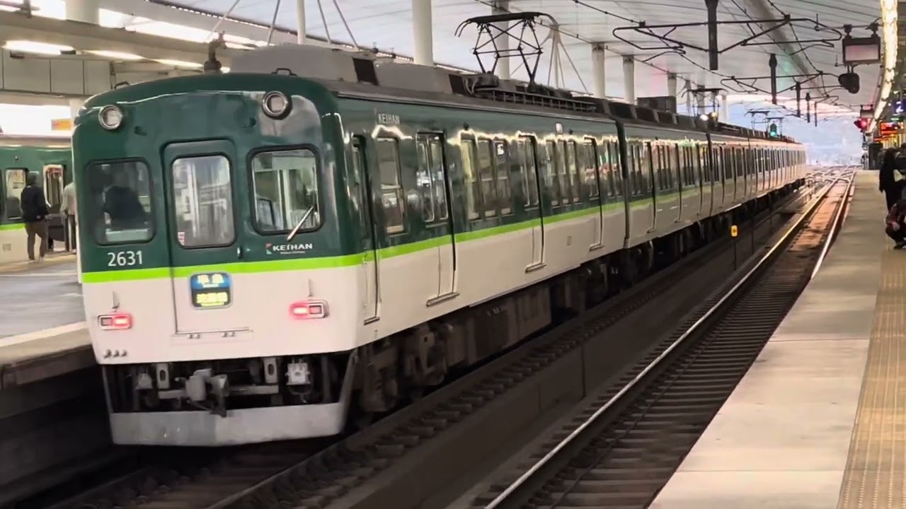 京阪電気鉄道　京阪本線　淀駅