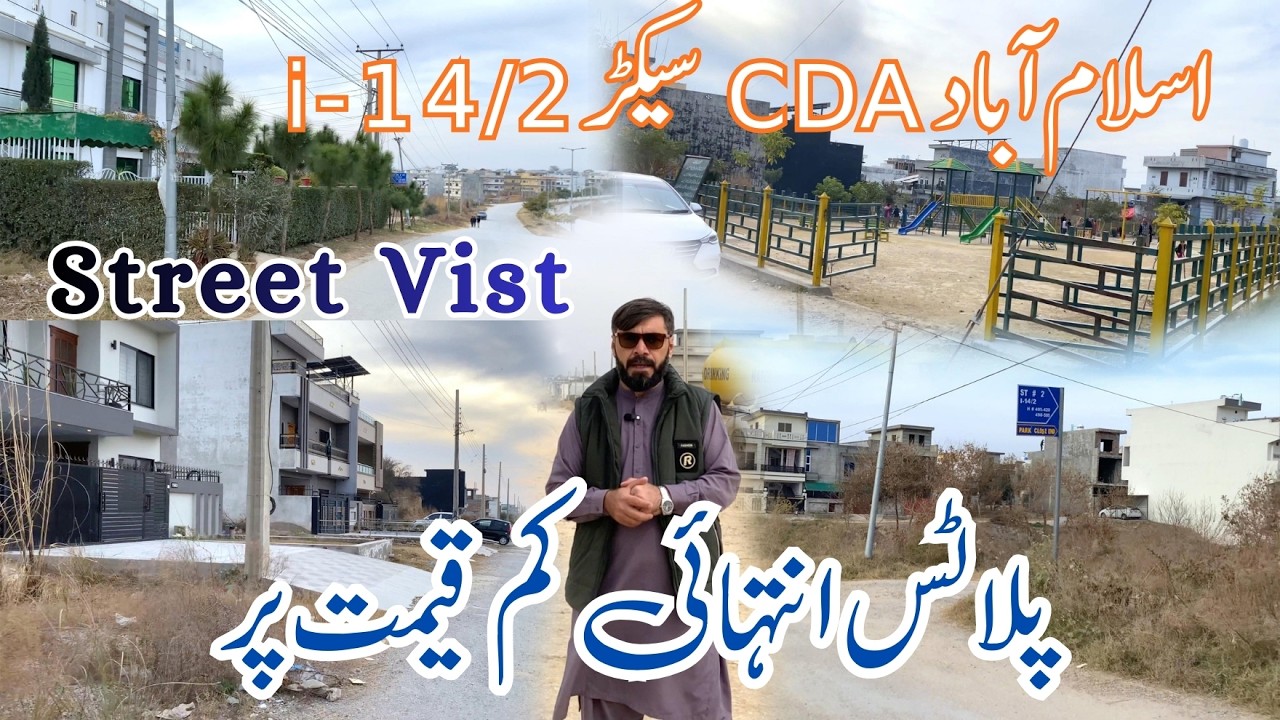 Islamabad I-14/2 Visit and Development updates