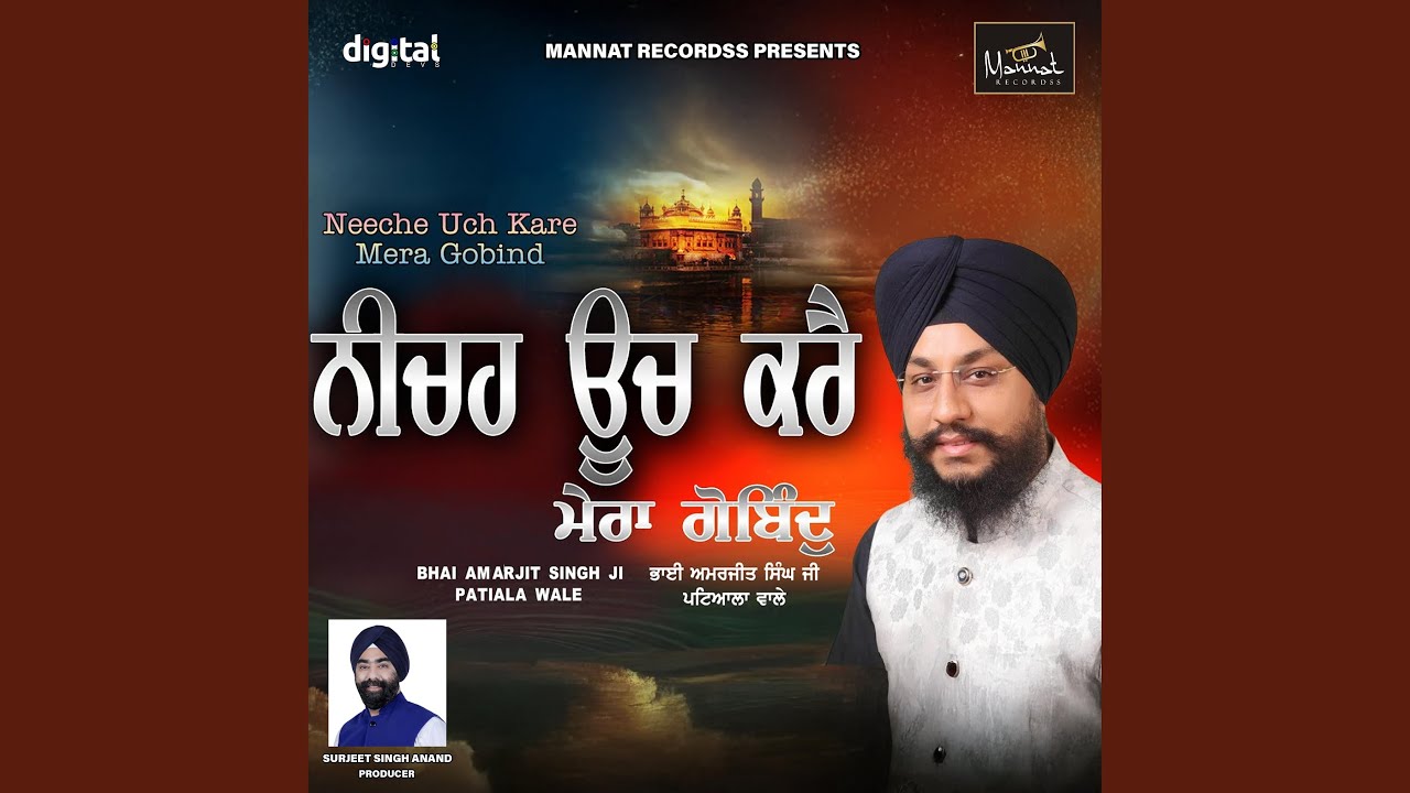 Neeche Uch Kare Mera Gobind