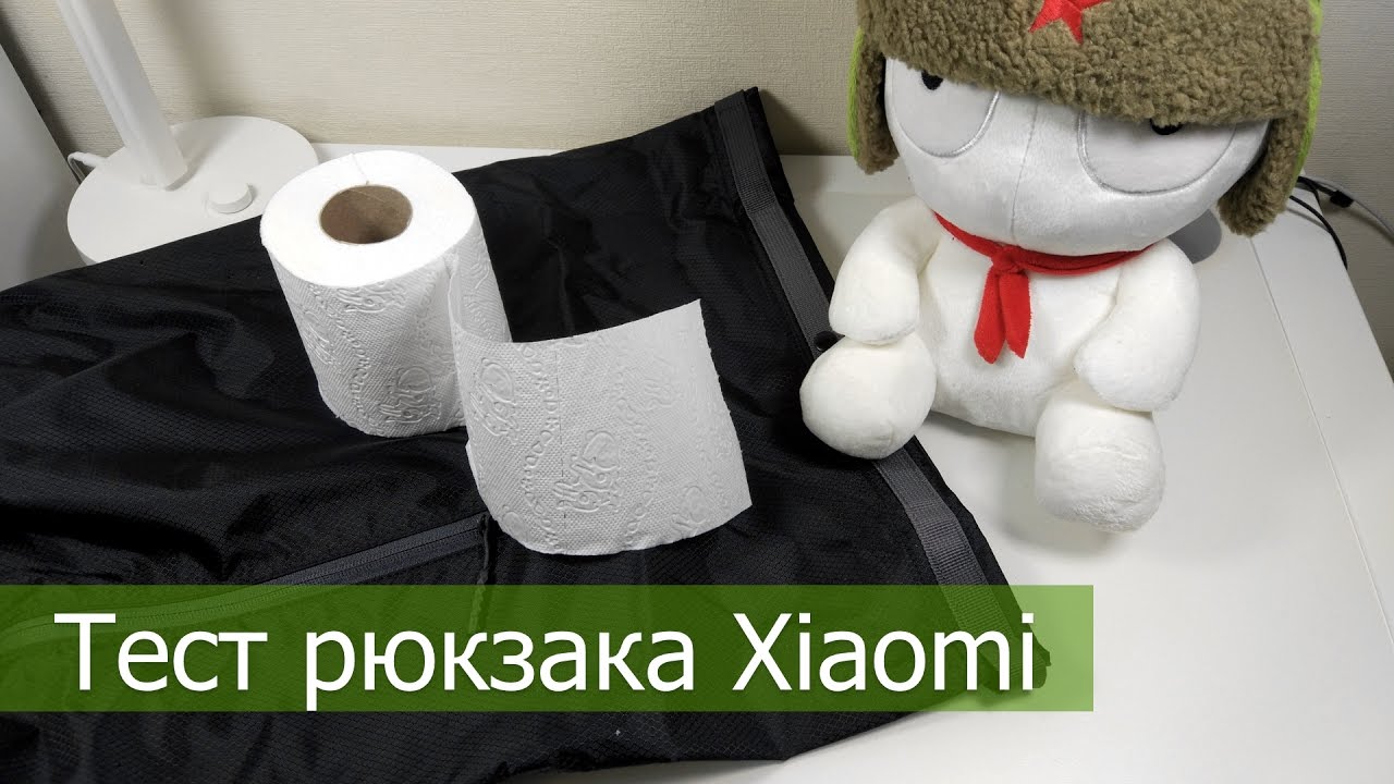 Тест рюкзака Xiaomi 20L