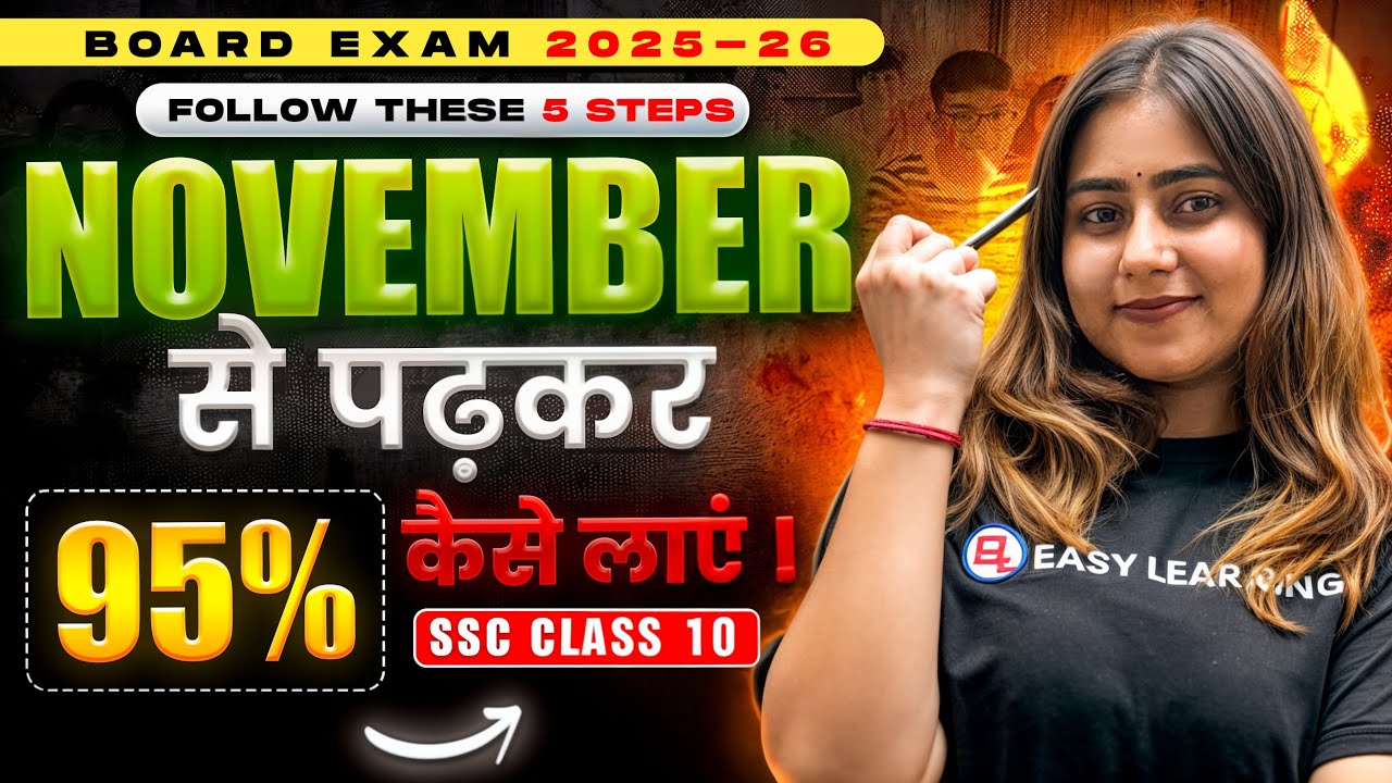 1 November से ऐसे पढ़ो Class 10 🔥| Toppers Timetable for class 10 | Must Watch 💀