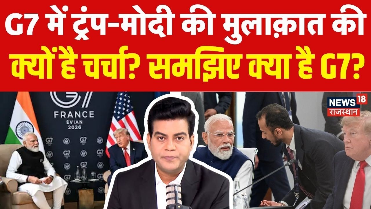PM Modi Trump Meeting : G7 में ट्रम्प बोले मोदी जबरदस्त इंसान ! | N18G | France | G7 Meeting News