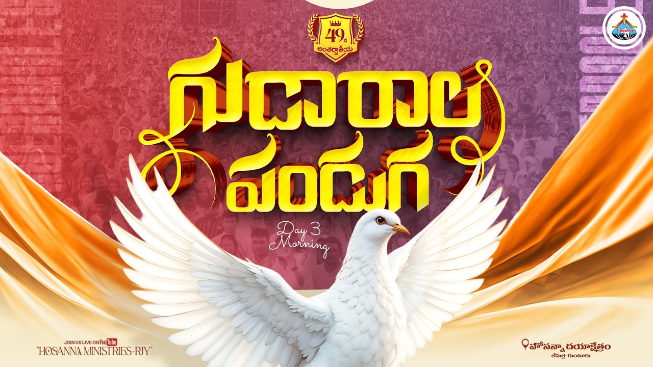 🆕07-03-2026 LIVE - 49వ అంతర్జాతీయ గుడారాల పండుగలు -49th FEAST OF TABERNACLE FESTIVALS -DAY 3 MORNING