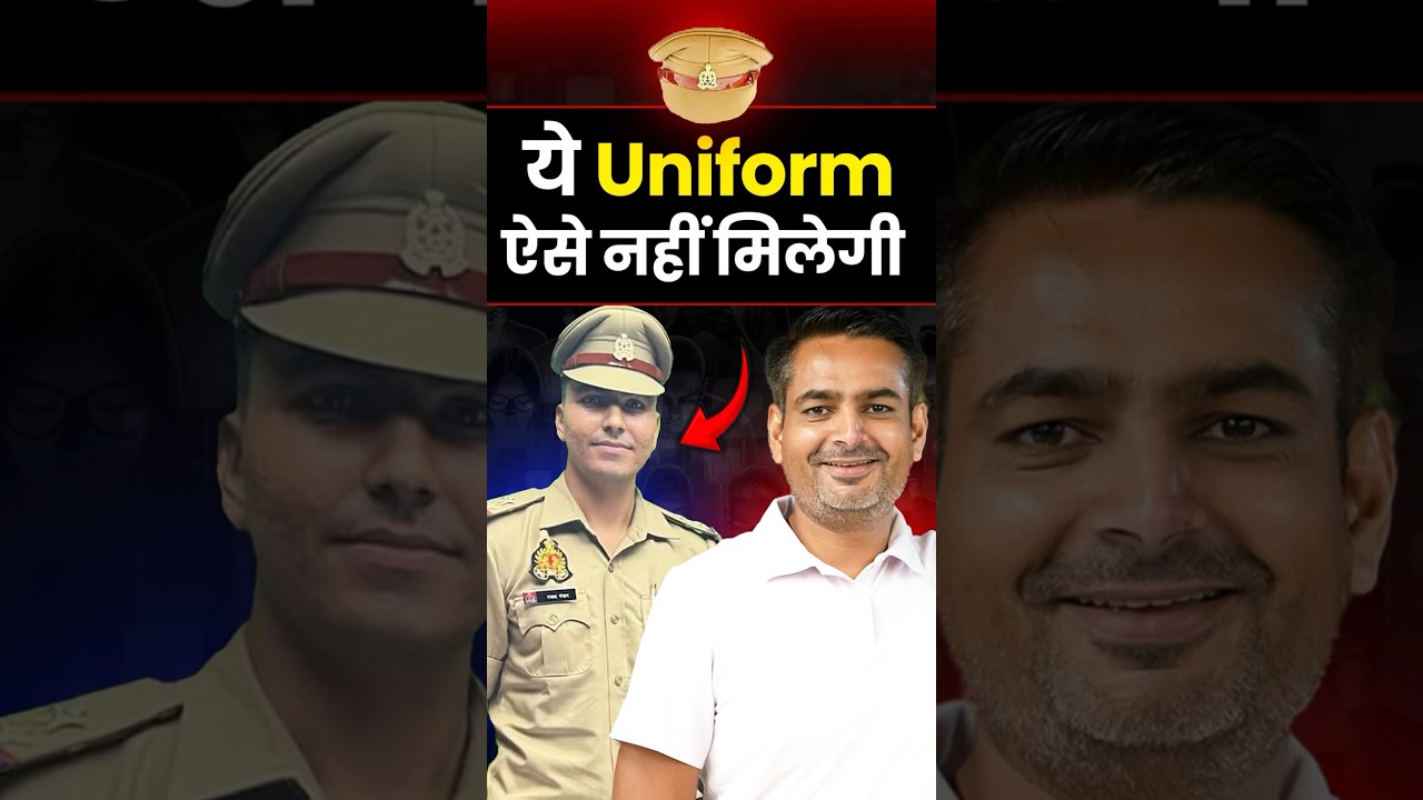 ये Uniform ऐसे नहीं मिलेगी | UP Sub Inspector Rajat | Rakesh Yadav Sir #rakeshyadavsir #upsi