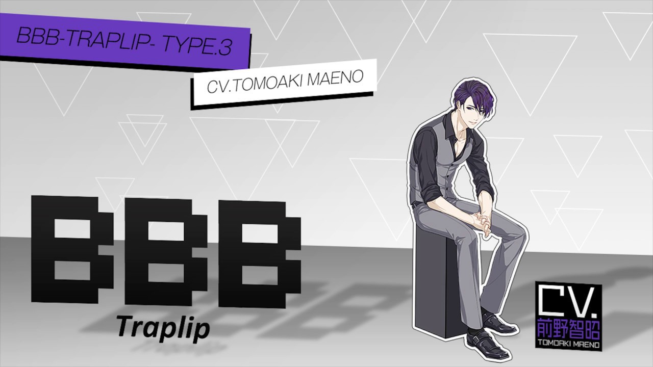 【TRAILER】BBB Traplip TYPE.3 バーテンダー（CV.前野智昭）