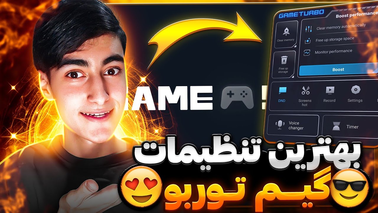 بهترین تنظیمات گیم توربوی شیائومی که هیچکس بهتون نمیگه😱 مخصوص همه گیم ها😁