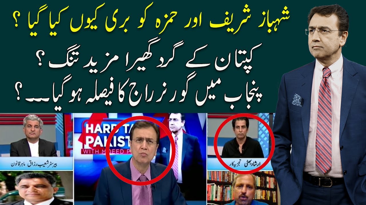 Hard Talk Pakistan with Dr Moeed Pirzada | Irshad Bhatti | 12 October 2022 | 92NewsUK