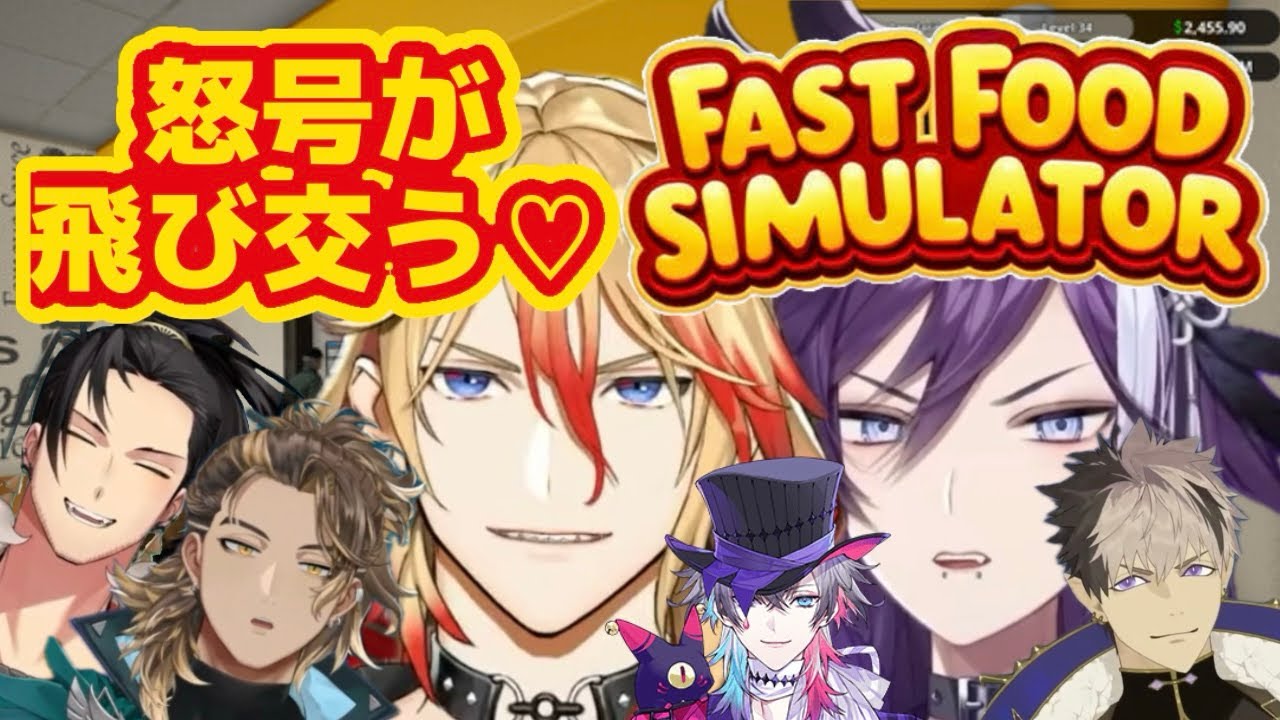 【日本語字幕】怒号が飛び交うホロスタENのファーストフードシミュレーター【ホロスターズEN／HOLOSTARS EN／ホロスタ切り抜き】