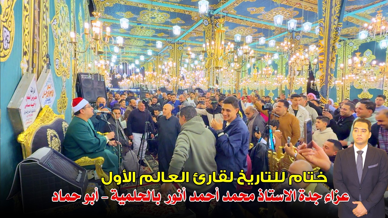 لحظة انقلب فيها العزاء🔥الشيخ محمود الشحات أنور يختم بتلاوة خيالية من عزاء والده الحاج أحمد أنور