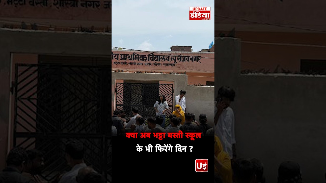 The issue of dilapidated schools in Shastri Nagar's Bhatta Basti; CJP gives the administration a ...