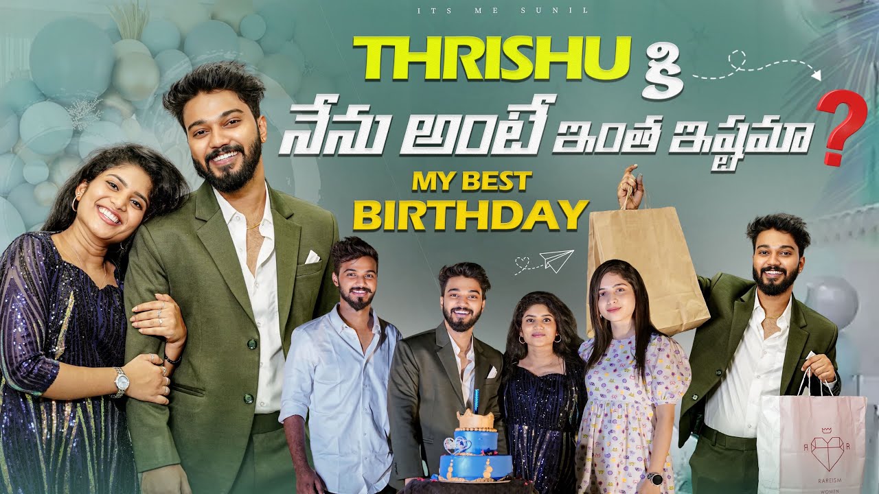 Thrishu ❤️ కి నేను అంటే ఇంత ఇష్టమా☺️ My best birthday 🎁 #sunilzayn #nanipinky #couple #couplegoals