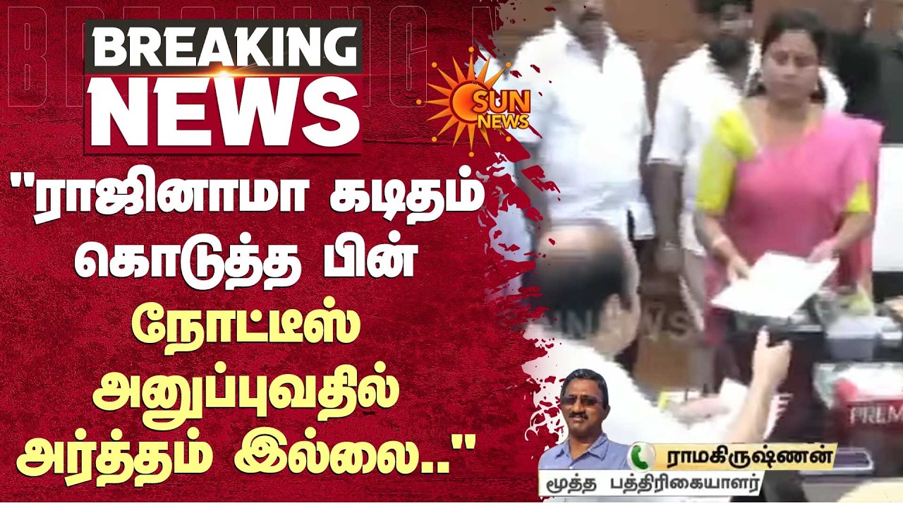 ராஜினாமா செய்த 4 MLAக்களுக்கு சபாநாயகர் Notice | ADMK | Sun News