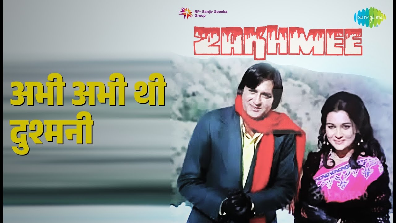 अभी अभी थी दुश्मनी | Zakhmee | Lata Mangeshkar Songs | Reena Roy | Rakesh Roshan