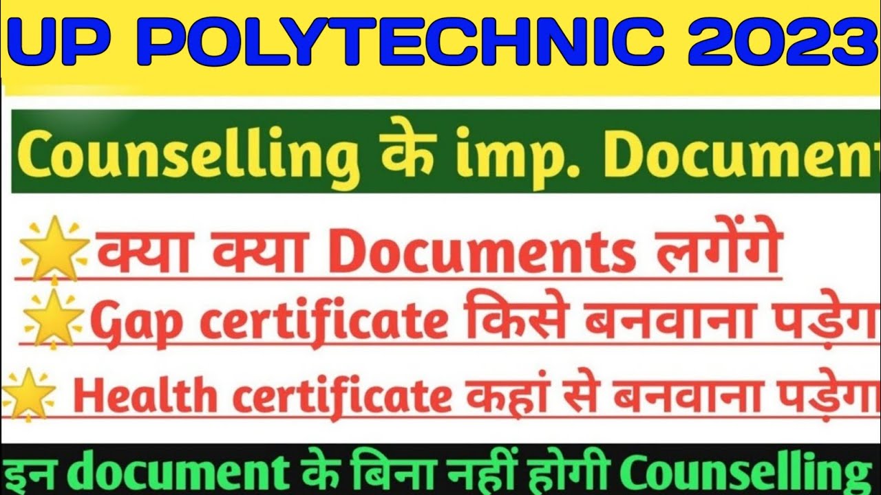 up polytechnic counselling documents | up polytechnic 2023 important documents