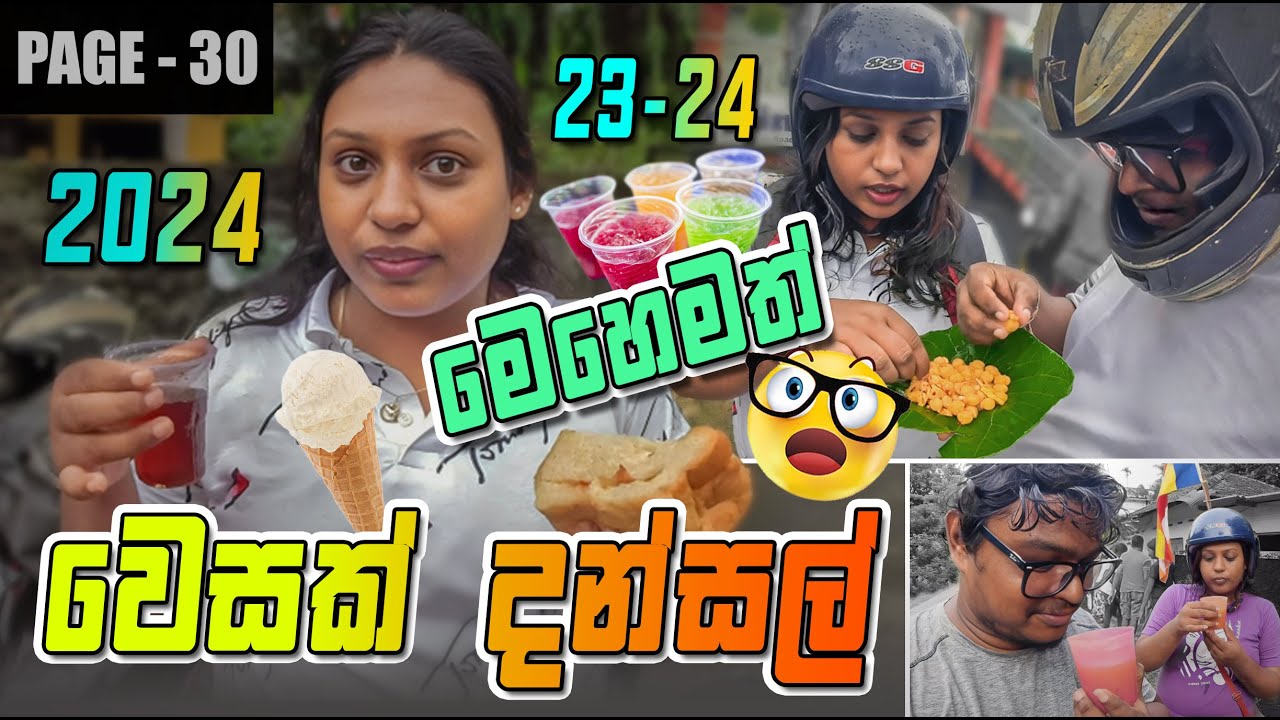 Vesak Dansal 2024 |වෙසක් ඒකට අපි වැදපු දන්සල්| Vesak Festival Sri Lanka | Vesak Day |@DilanAndDilru