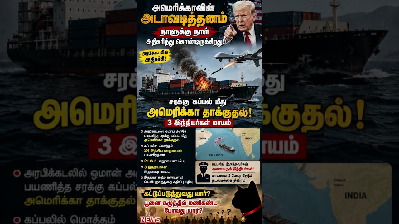 US Strike Sparks Global Outrage &ndash; 3 Indian Sailors Missing!