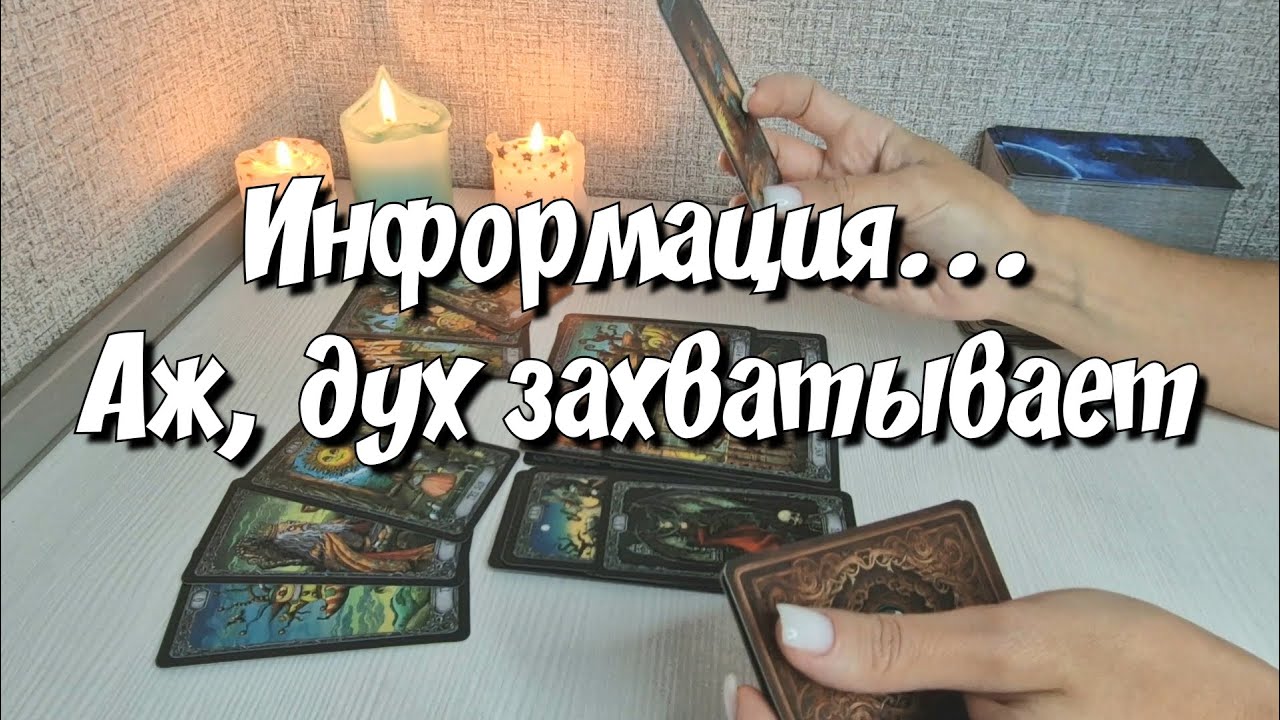 Что Ему напророчила Гадалка про Вас⁉️ таро расклад