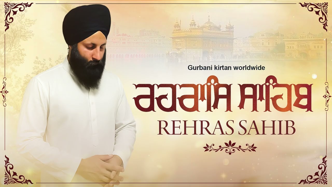 REHRAS SAHIB | YADWINDER SINGH BHAKNA | GURBANI KIRTAN WORLDWIDE 