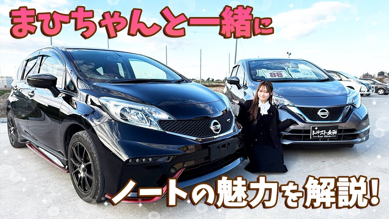 【ワンペダル】日産ノートe-POWERの魅力を新人女子スタッフに教えてみた！【ニスモ】