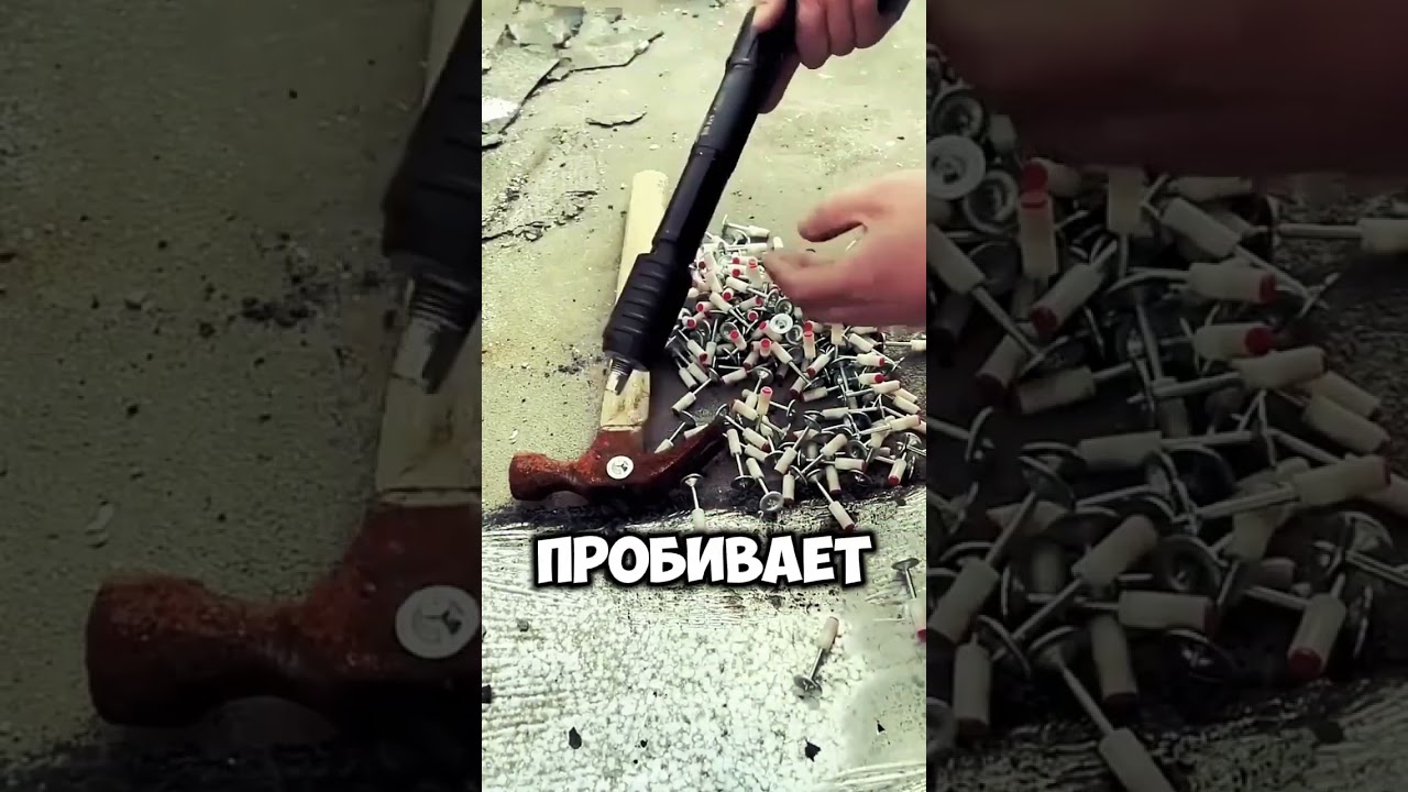 Скрытая мощь строительного пистолета! #shorts #технологии