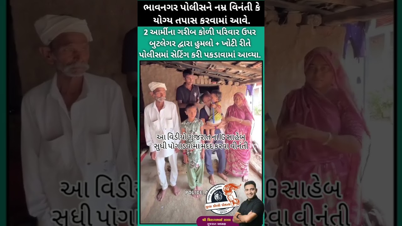 koli samaj gujarat #shortfeed #vakilsearch #chavda #samaj #botad#solanki Bhavnagar