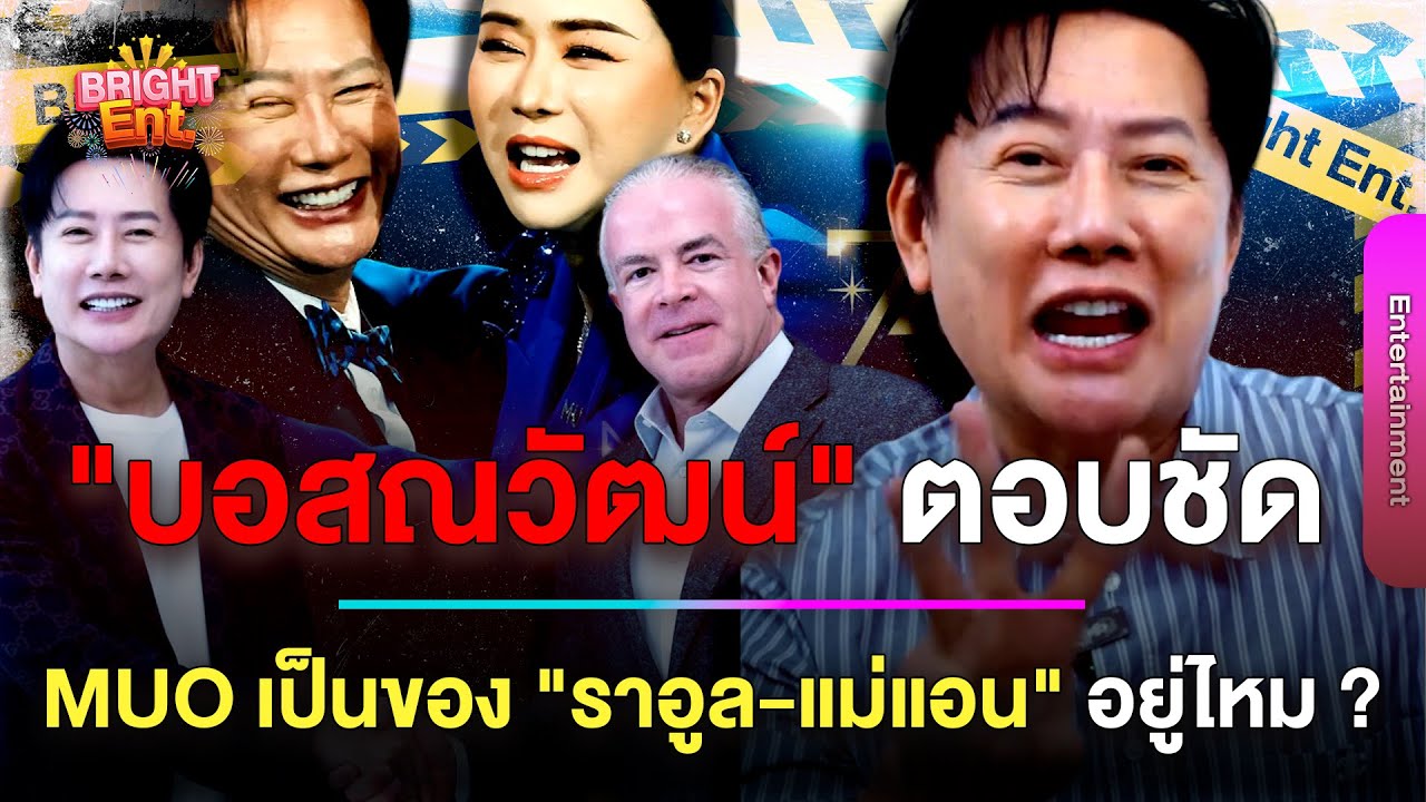 อุ๊ยยังไง! 