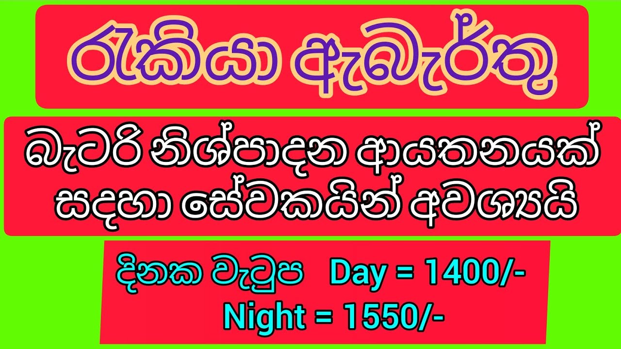 jobs vacancy in sri lanka 2021 | earn money | today jobs news | jobs updates |USA insurance top jobs