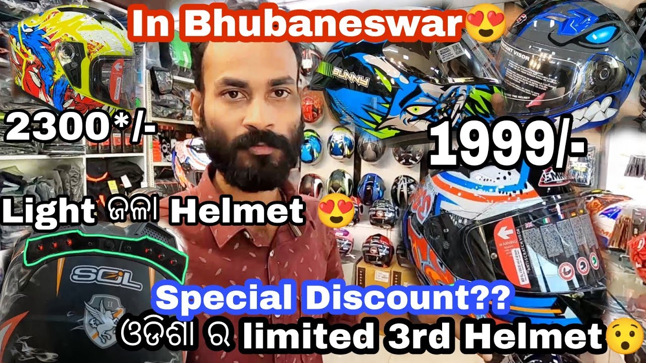 One of the best Helmet stores in ଭୁବନେଶ୍ୱର 😍|| Starting price of Branded Helmets are from 900rs😄🥰