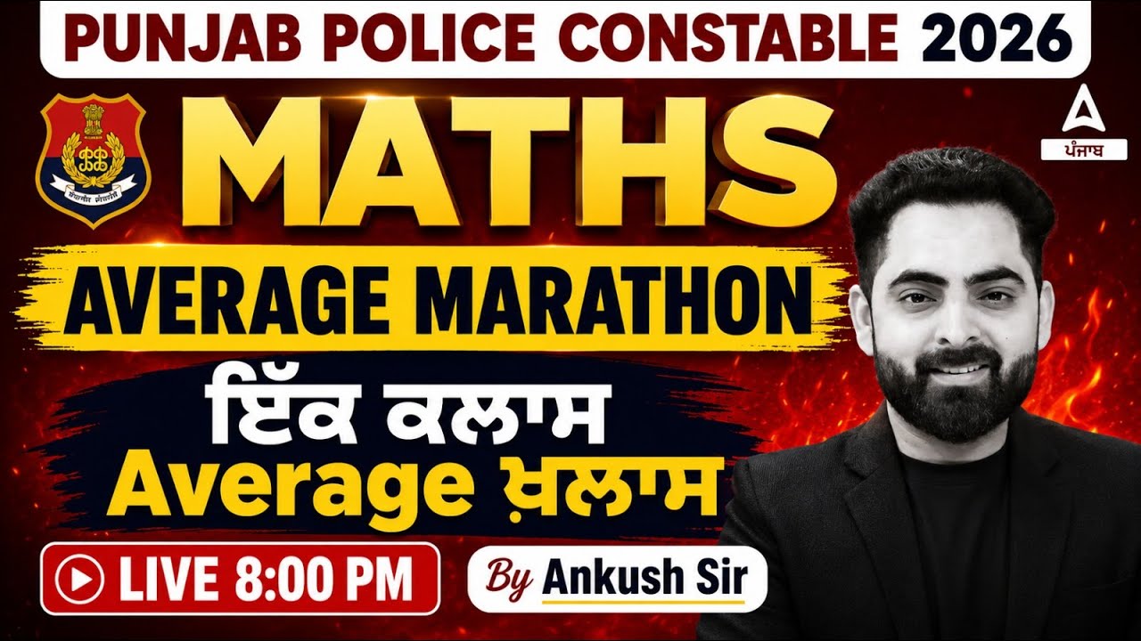 Punjab Police Constable Exam Preparation 2026 | Average Complete Marathon Class | Math By Ankush Sir