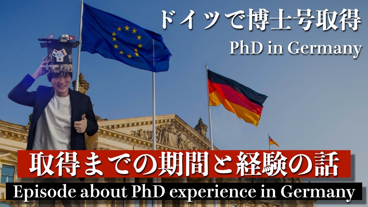 ドイツで博士号取得しました！🇩🇪 🎓