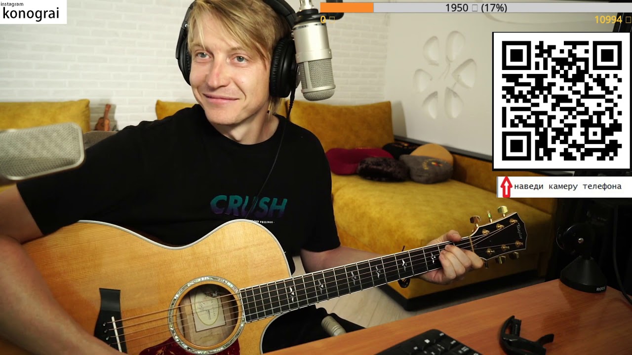 🎸Изгиб Гитары жёлтой - Как здорово что все мы здесь сегодня собрались - Конограй - Гитара с нуля👍
