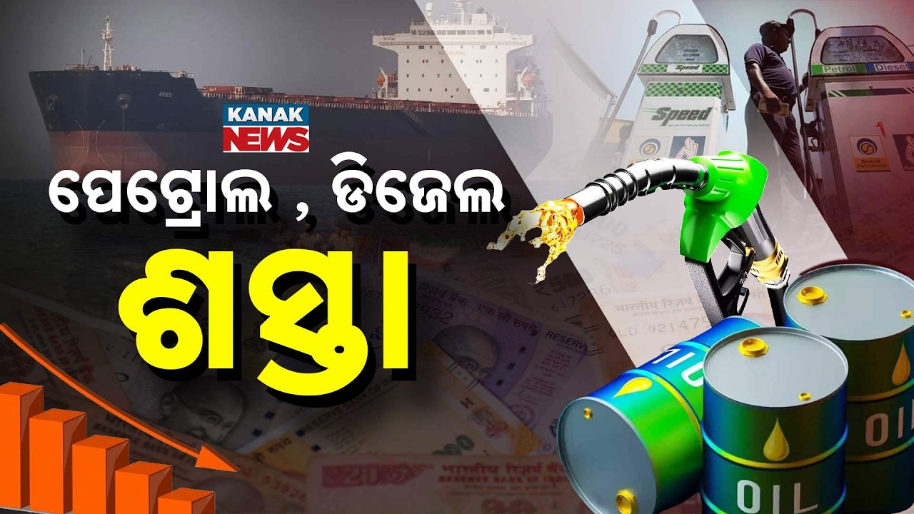 Special Report: Big Relief! Petrol Price Down by ₹5, Diesel by ₹3: Check New Rates Today!