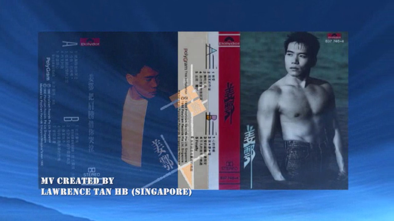 Lawmovieworld 17 : (23)  姜鄠.. 我的回首