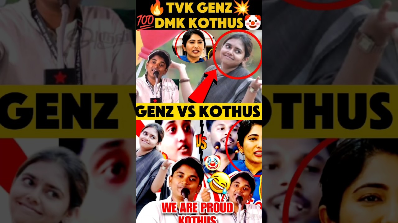 TVK Genz 🔥 Vs DMK Kothus 😂 Enga da Ponninga 200upis #tvk #dmk #laughing #politics