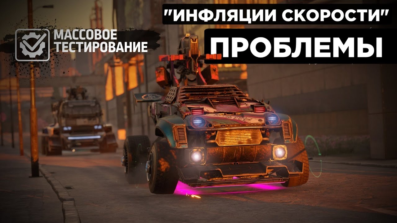 ИНФЛЯЦИЯ СКОРОСТИ - ЧИТАЕМ РЕШЕНИЕ (вырезка) CROSSOUT