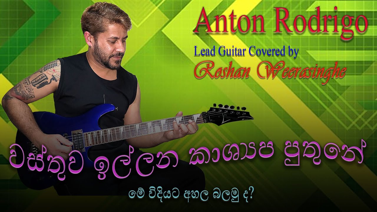 Wasthuwa Illana[වස්තුව ඉල්ලන කාශ්‍යප පුතුනේ]Anton Rodrigo. Lead Guitar Covered by Roshan Weerasinghe