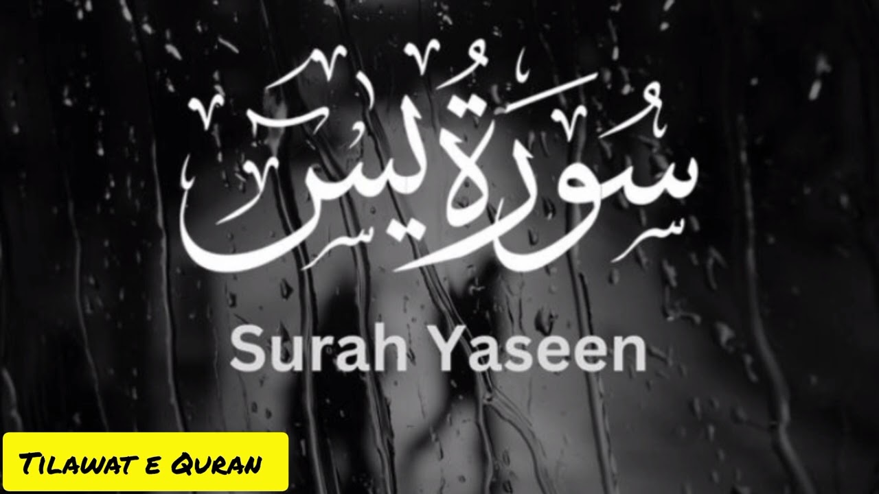Surah Yaseen Full | Peaceful & Emotional Tilawat | Read This Before Sleeping 😭