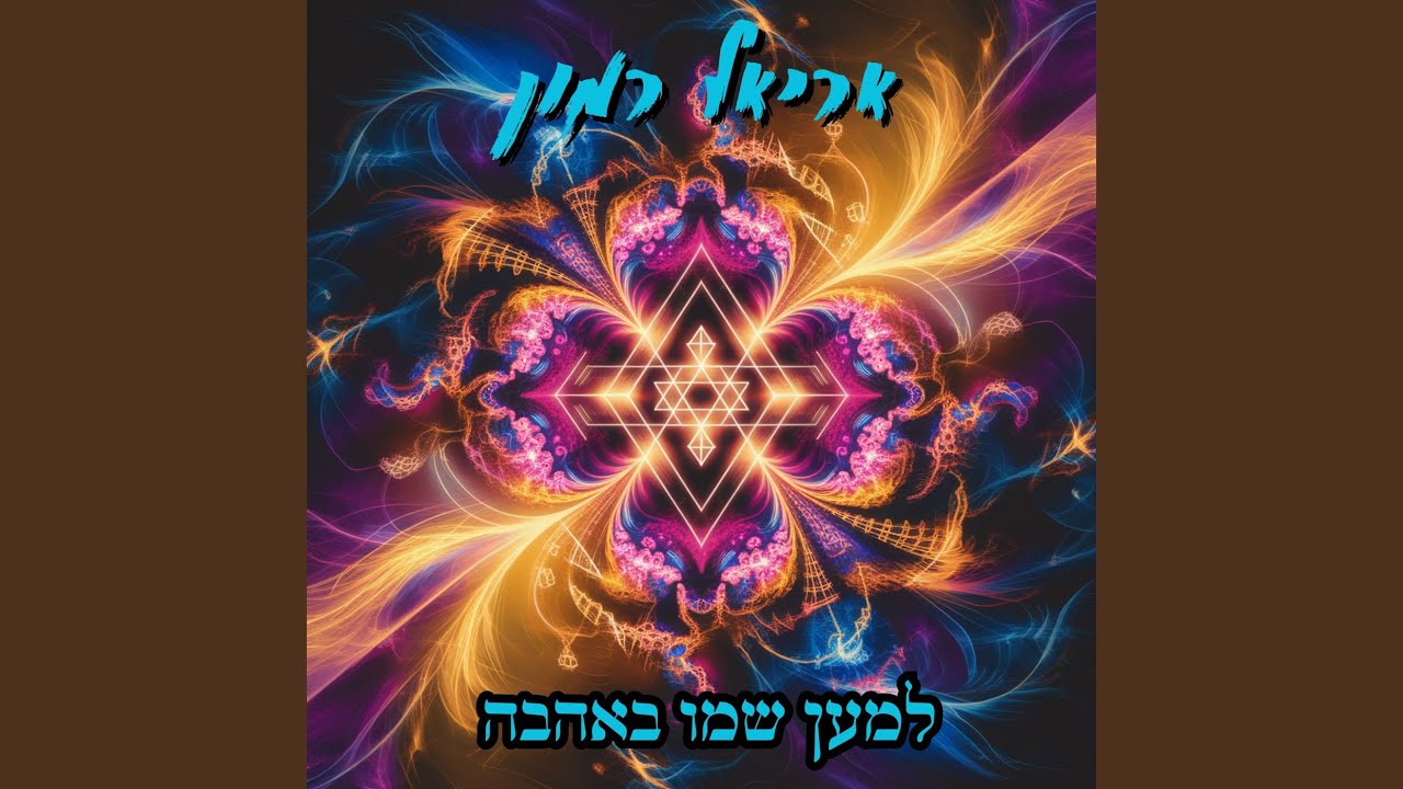 אתה רופא כל בשר ומפליא לעשות