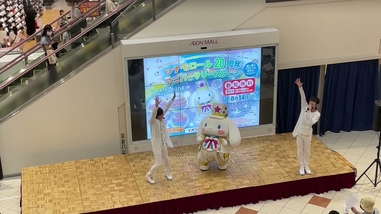 シナモロール20周年アニバーサリーステージ inイオンモール水戸内原